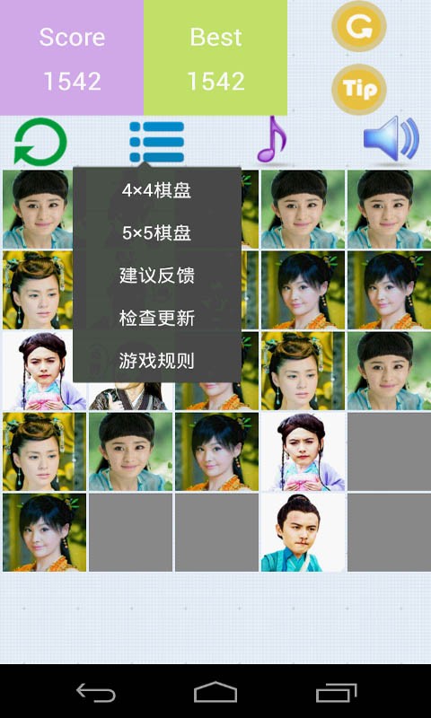 图文DIY2048