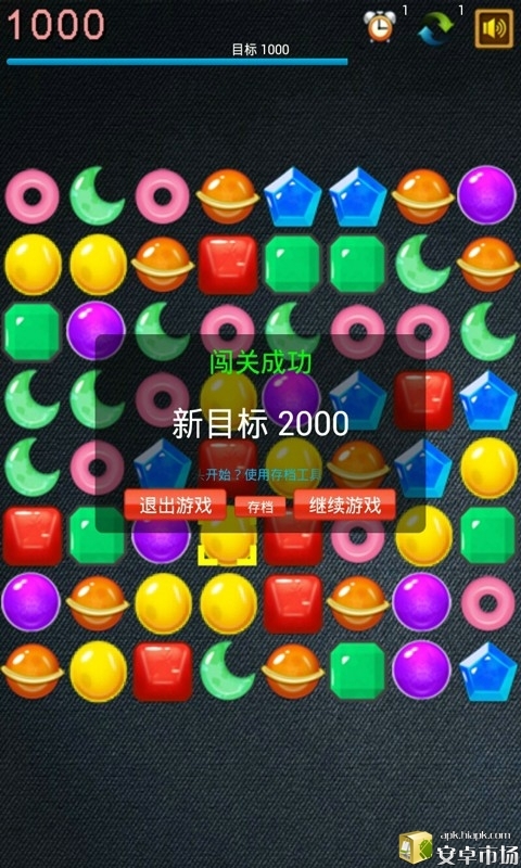高分碰碰游戏(单机版)