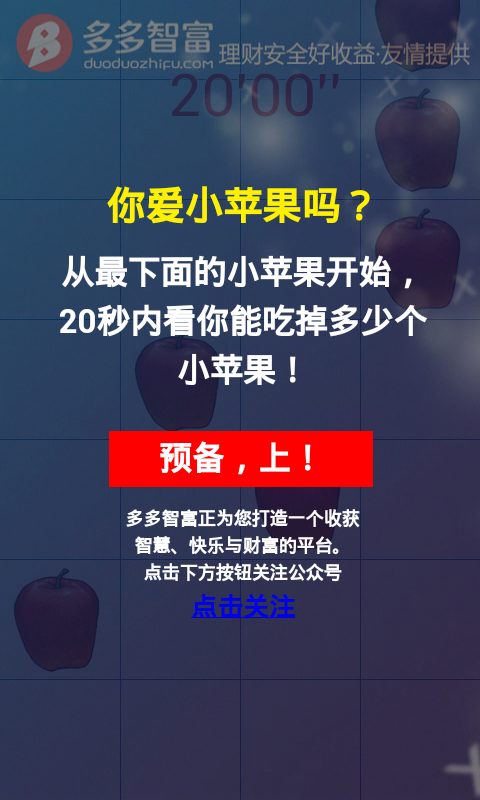 你是我的小苹果
