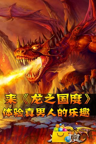 龙之国度文明崛起