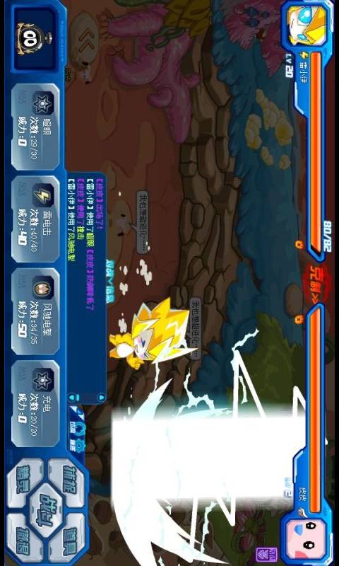 赛尔号2安卓版