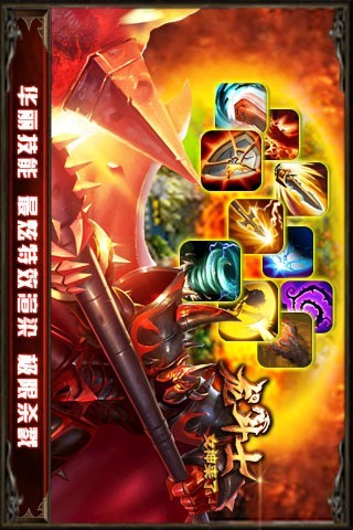 龙斗士
