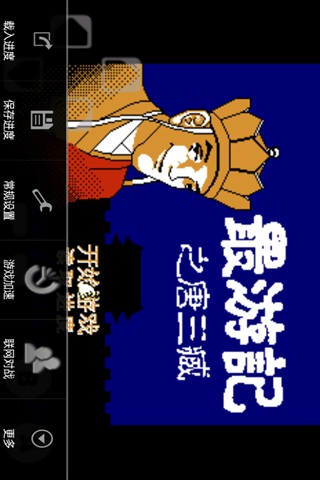 最游记之唐三藏