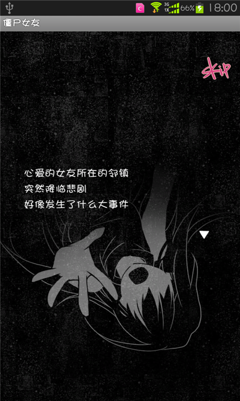 僵尸女朋友最新版(汉化版)