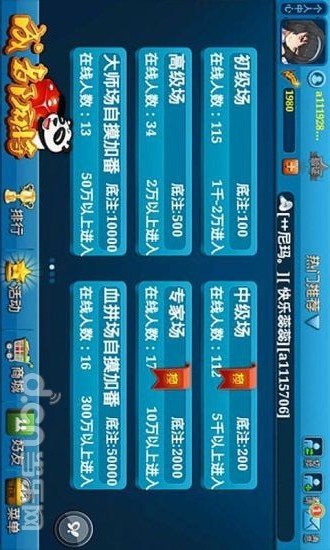 成都麻将
