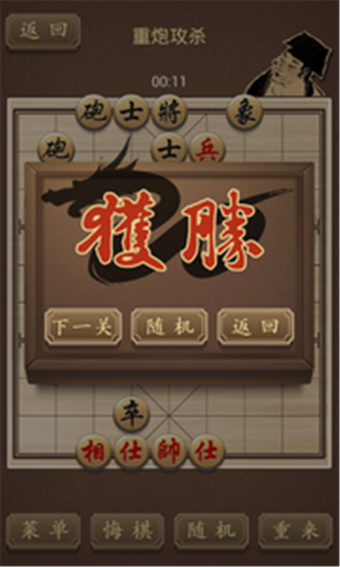 精品中国象棋