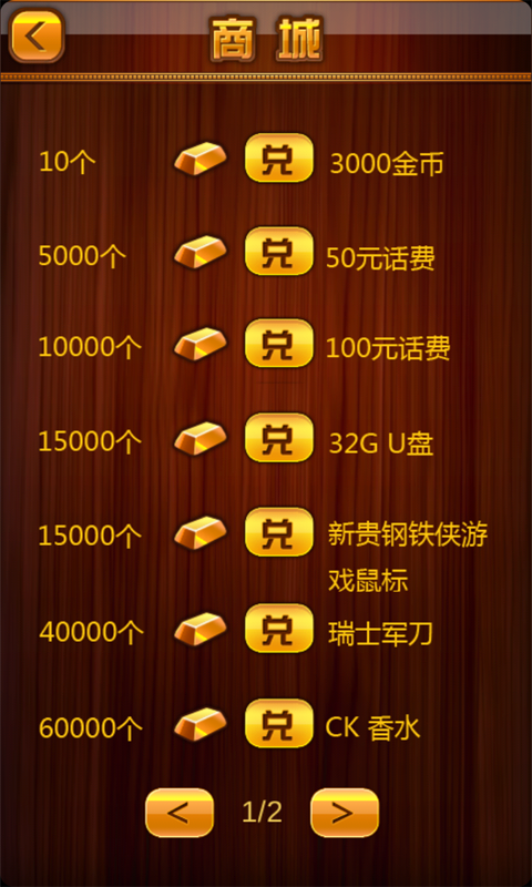 土豪象棋