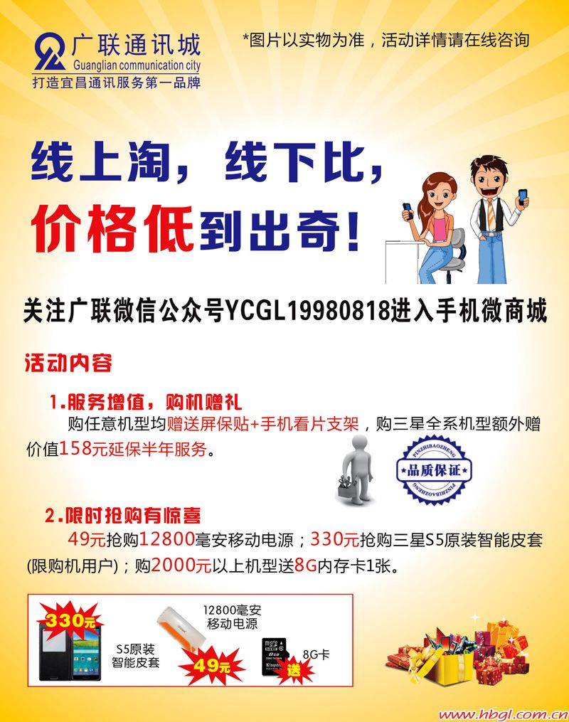 广联微商城精彩上线