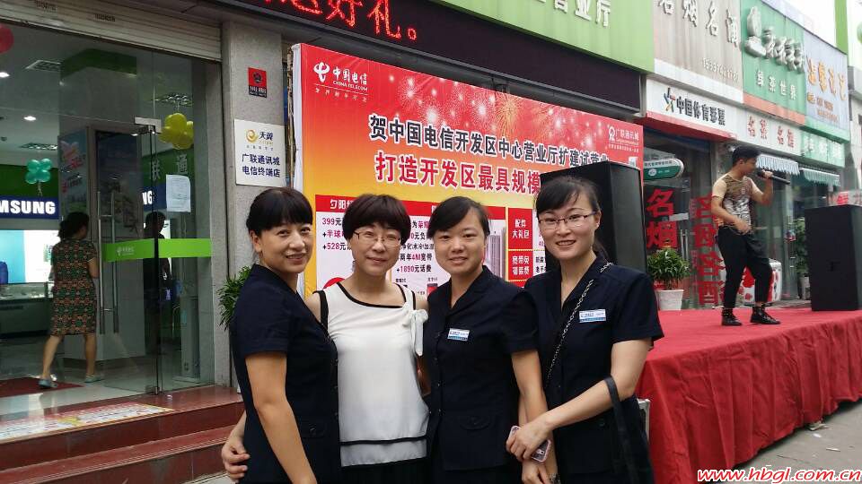热烈祝贺广联开发区电信营业厅扩建试营业!