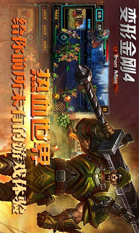 变形金刚4
