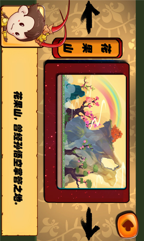 悟空快跑