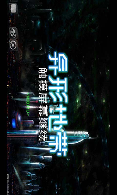 异形地带(增强版)