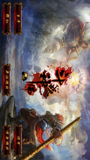 斗战神佛