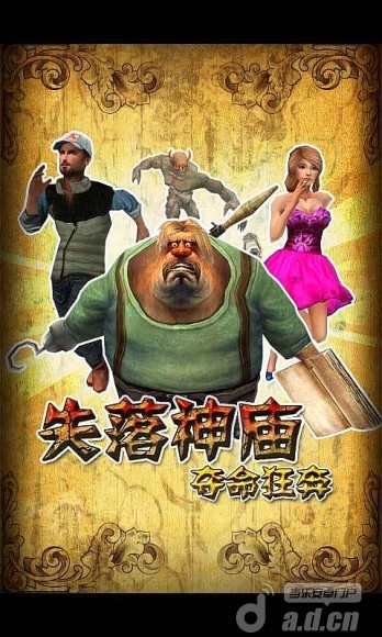 失落神庙:夺命狂奔HD