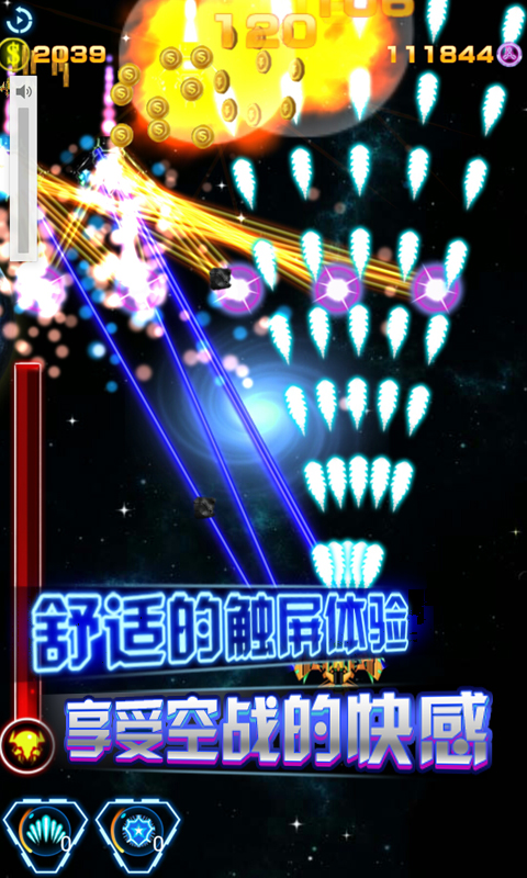 雷射战机