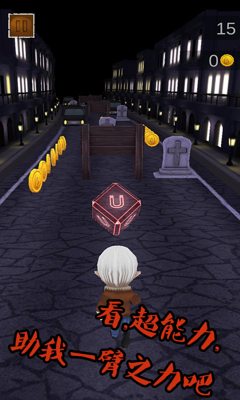神庙逃亡狂人