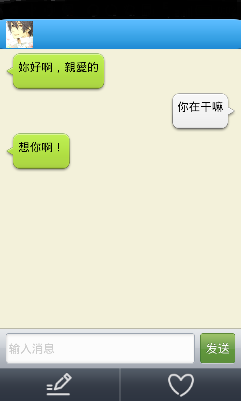 湖南话聊天男友