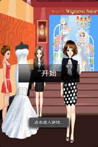 婚纱专卖店