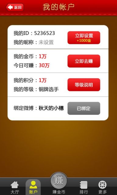 自由赚钱大亨