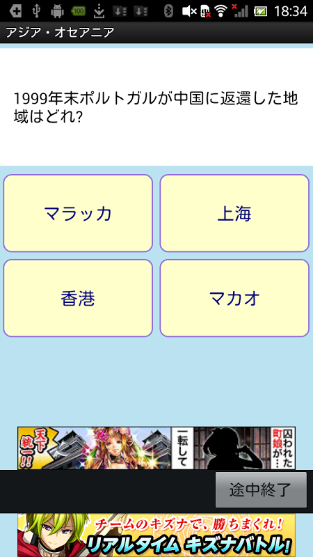 地理問題