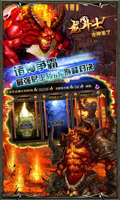 圣域龙斗士