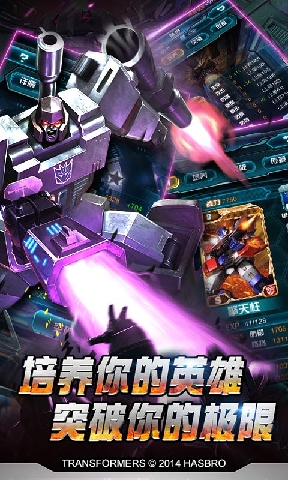 变形金刚:崛起