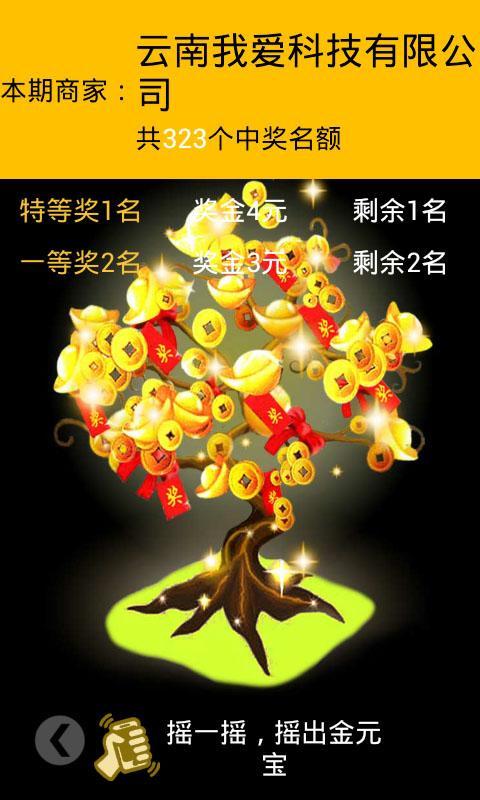 我爱玩广告