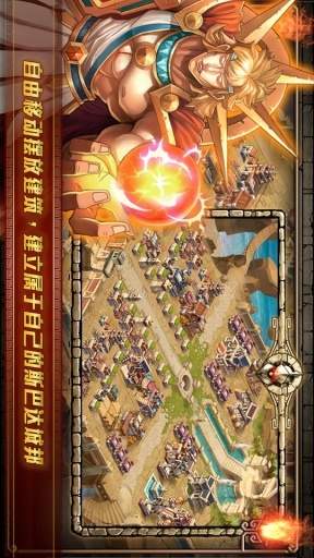 斯巴达战争:帝国的荣誉
