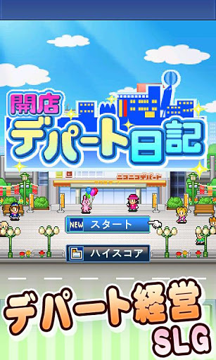 百货商店日记