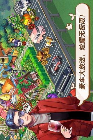 全民小镇