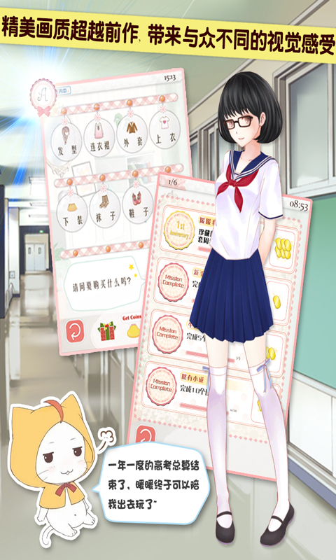 暖暖的换装物语珍藏版