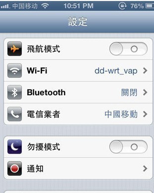 iOS6自定义修改iPhone震动模式