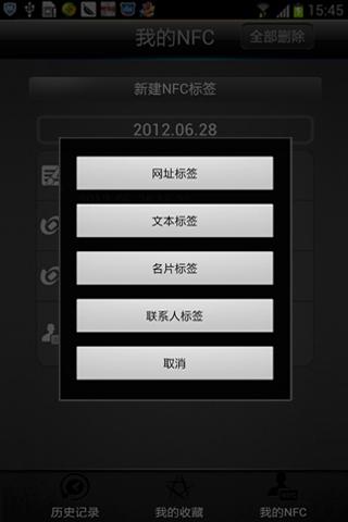 快拍NFC