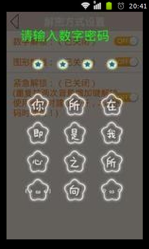 手机纹字锁屏图片最新版