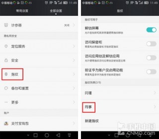 手指即点即付 华为Mate7指纹功能详解