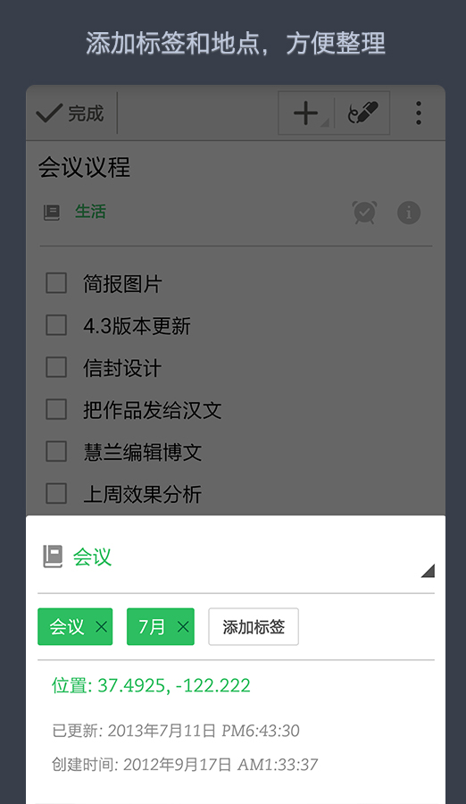 印象笔记(国际版)