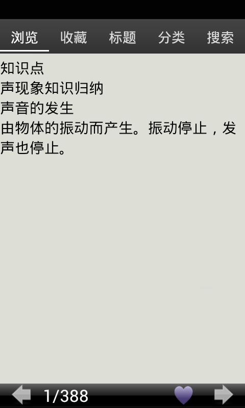 初中物理总结大全