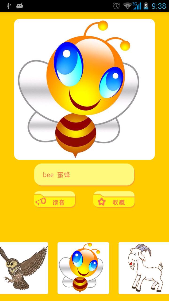 宝宝学英语