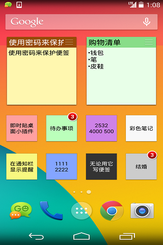 彩色便签
