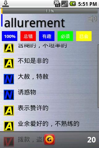 地铁背单词GMAT