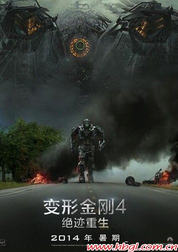变形金刚4：绝迹重生