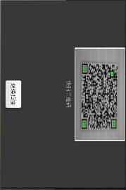 快扫二维码