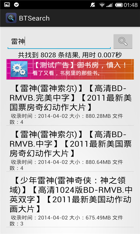 种子搜索器