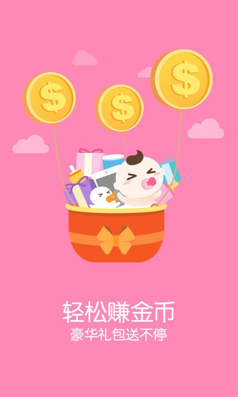 百度宝宝知道