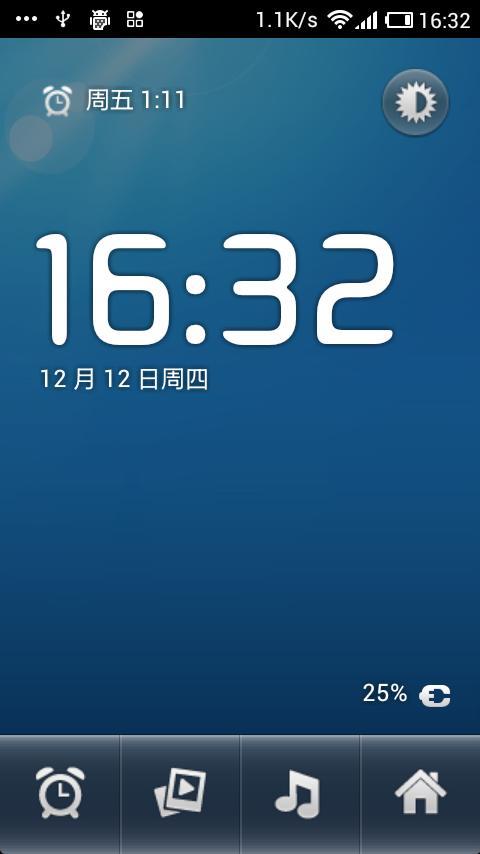 准时闹钟