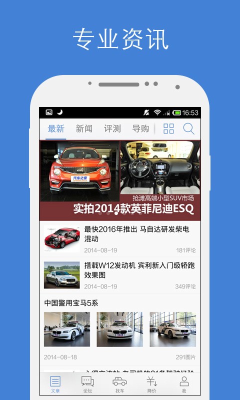 汽车之家