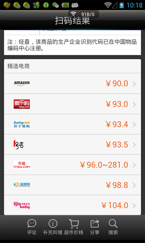 快拍二维码