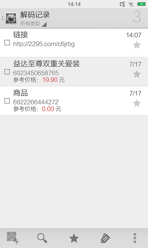 二维码扫描