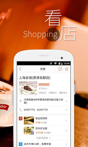 大众点评