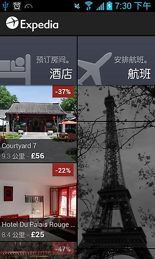 轻松订旅馆
